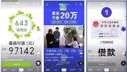 抖音上的贷款超市广告:给你花信用钱包,信用管家,360贷款导航