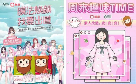 触漫联动果本对00后下手?这波跨界有点“好看”