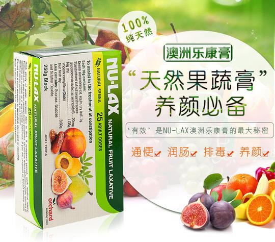 nu-lax澳洲天然果蔬膏乐康膏