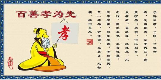 关于孝道的故事