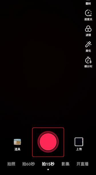 抖音极速版怎么发布自己的作品具体操作步骤