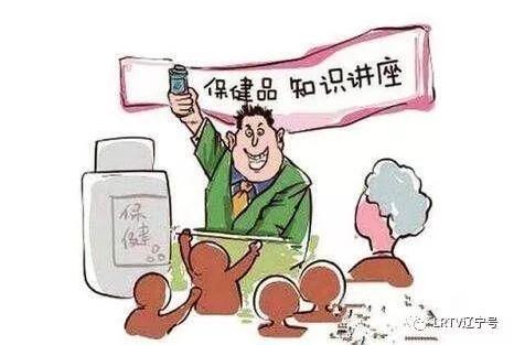 保健品药品要区分上门维修找对人面对诱惑防风险虚假广告常用字眼