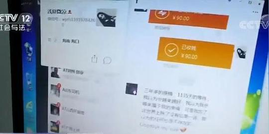 支教女神、虫草女孩……专骗男性的苦情骗局你了解多少？