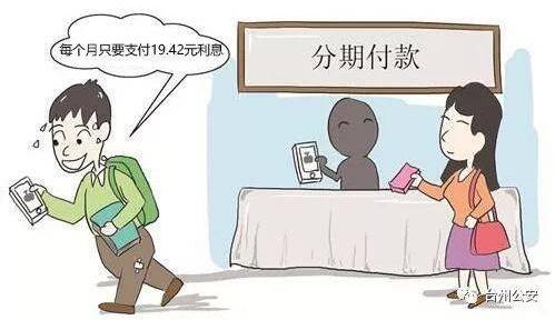"零首付"购手机,分期还款竟被骗,现实版人生如戏全靠演技