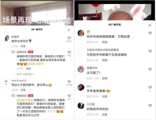外孙女婚礼，姥爷的这一举动感动抖音百万网友