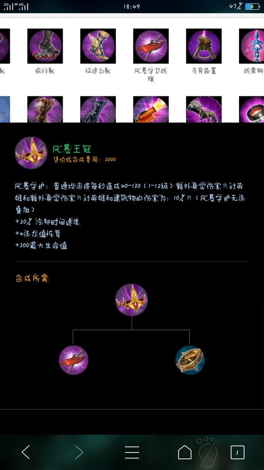 虚荣王冠辅助套路解析