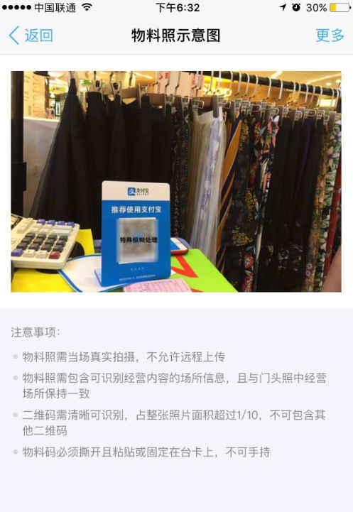 支付宝商家收款码和个人的有什么区别?怎么申请商家收款码