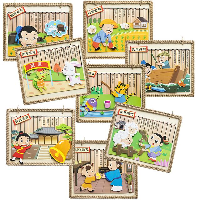 六个字的成语故事有哪些