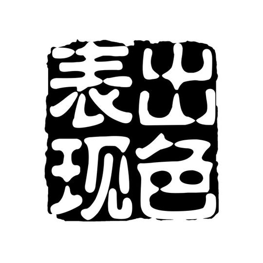 广告图库|分层图库|视频素材|音频素材|字体库|图标