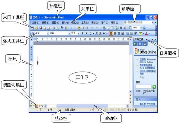 如何将word文件中的图片批量导出