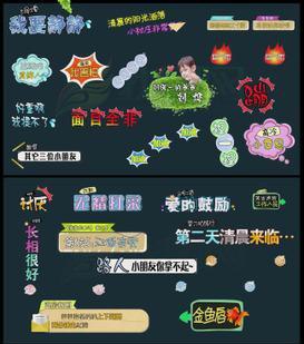 60款电视娱乐综艺节目字幕包装ae模板字幕表情音效ae素材