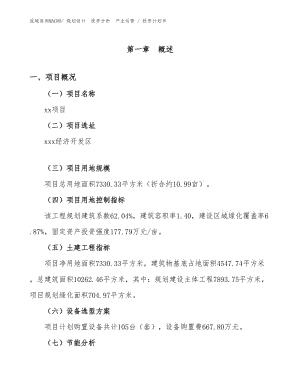 严格控制在国家规定的排放标准内,项目建设不会对区域生态环境产生