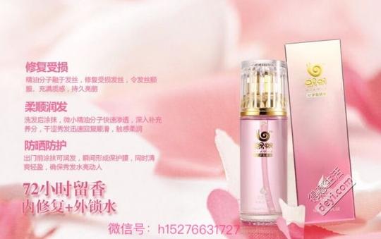 圣依与黛普贸易有限公司签约代言蜗蜗!蜗蜗洗