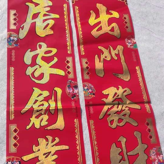 开业大吉贴纸门贴横幅店面今日开业店铺开张生意兴隆对联玻璃贴纸
