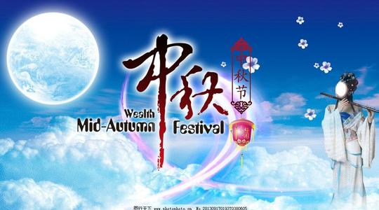 迎中秋中秋节中秋素材美女唯美云彩灯笼云朵月亮节日素材