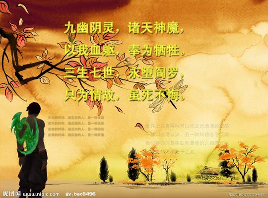 诛仙海报源文件__海报设计_广告设计_源文件图库_昵图