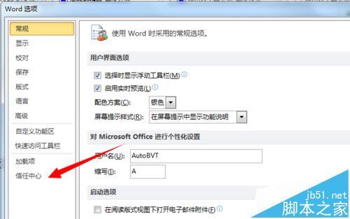 word 2016如何设置艺术字