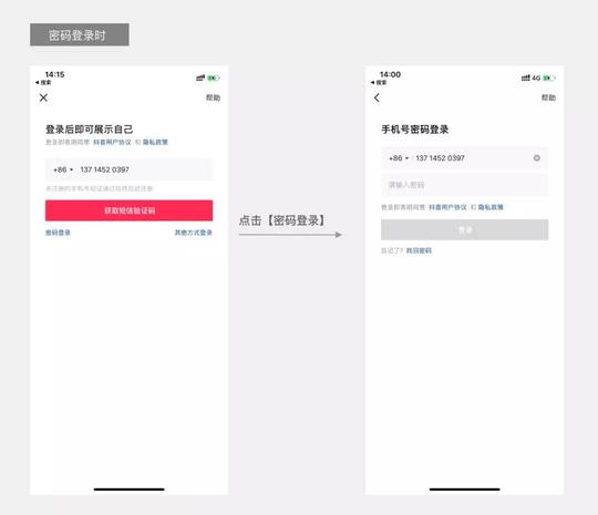 抖音怎么登录