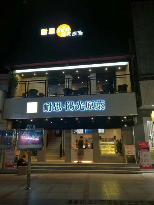 龙胜广告标识发光字设计制作-威海网