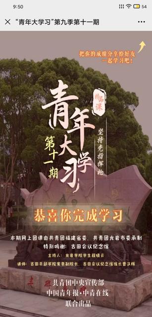 第十季第七期青年大学习答案汇总