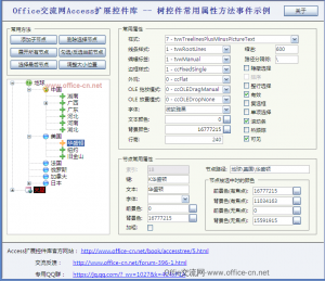 access可以直接操作excel工作表中的数据