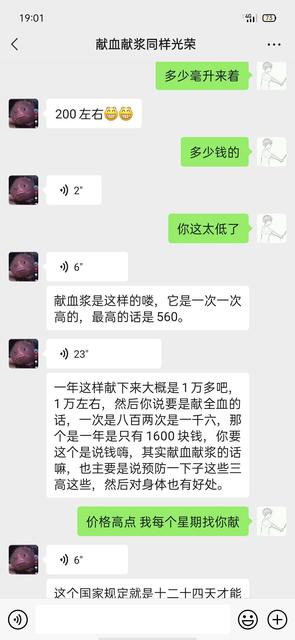 无偿献血成个人信用加分项