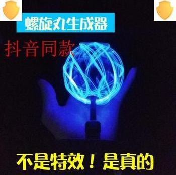 鸣人螺旋丸球制造器生成器抖音黑科技千鸟写轮眼道具悬浮发光火。