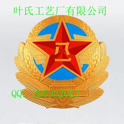八陆徽制作生产,海徽加工,空徽销售部队