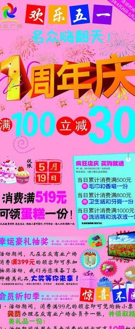 生日和劳动节同一天怎么发说说