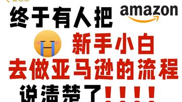 跨境电商做亚马逊好吗的相关长尾关键词有什么