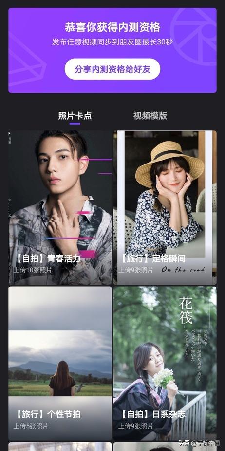 微信朋友圈如何发30秒长视频?简单一步让你秒变大神