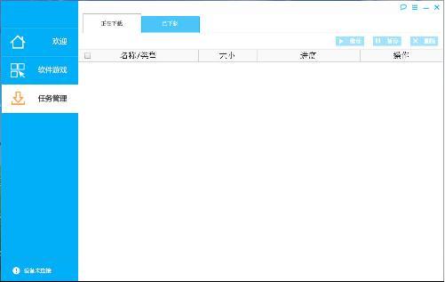 西瓜手机助手