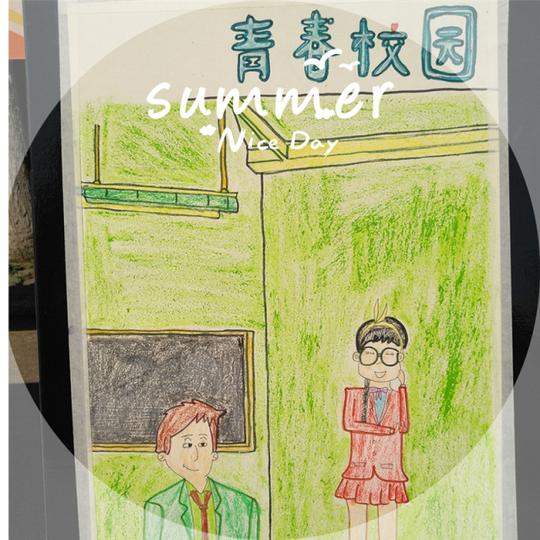 【青春校园】未来剧本(七年级)