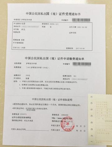 哈尔滨哪里可以办护照？