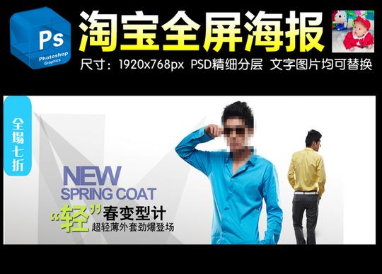 主页原创专区淘宝素材模板|电商素材淘宝促销|宣传海报>淘宝网