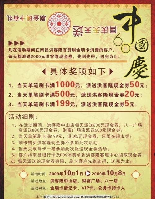 2019国庆节各品牌海报文案赏析 2019国庆节各品牌海报文案赏析