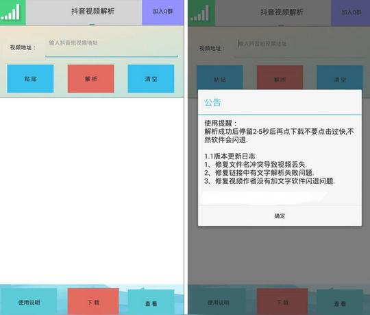 ios抖音怎么去掉水印_抖音视频无水印在线解析