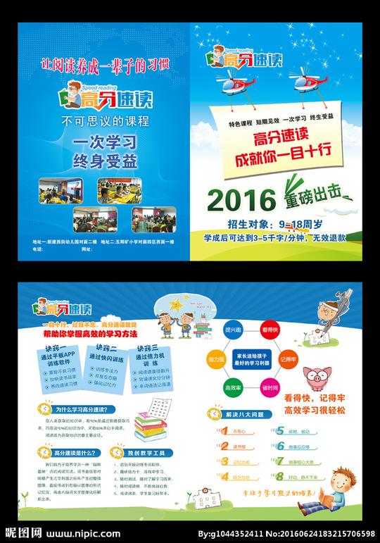 高分速读图片