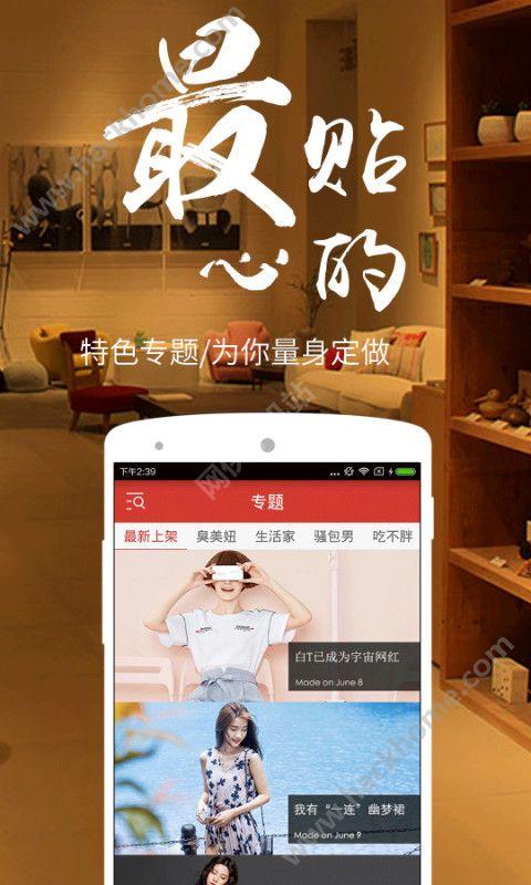 海马购物助手app下载官网手机版图3