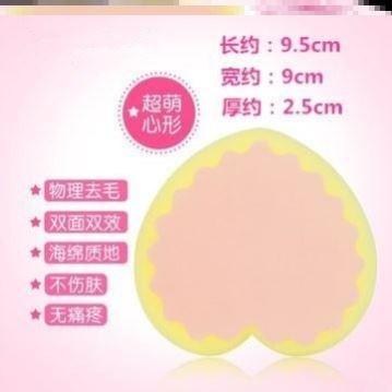 清洁海绵去腿毛腋毛无痛搓腿毛脱毛除毛的神器日本神奇剃毛去毛