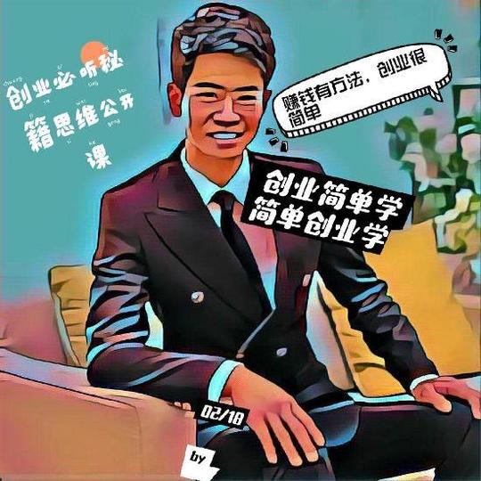 创业选择合伙人的一些问题