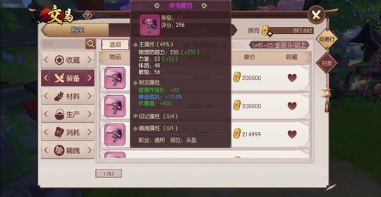 侍魂胧月传说居合55级装备哪个好选择推荐