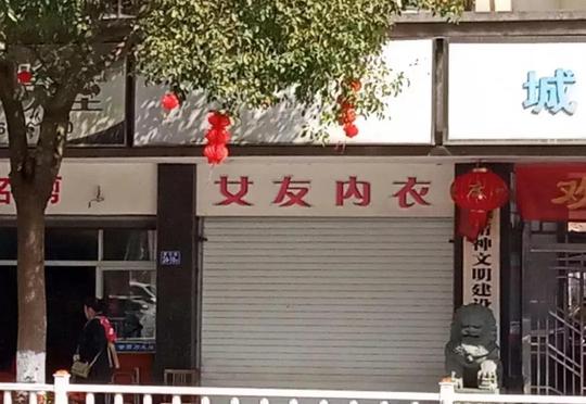 如果目标客户没有明确的性别,做的是大众的生意,那么招牌的名字就更