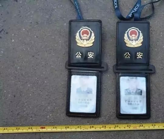 涉案假冒警察证