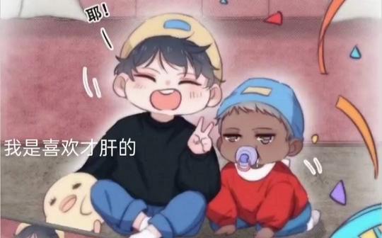 逆袭之好孕人生六一儿童节弟弟想和哥哥玩!我们超快乐哒~