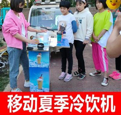 移动冷饮摆摊机器冷饮设备地摊车饮品冰淇淋设备自选创业冷饮机。
