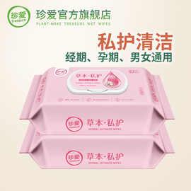 小婴儿私处护理