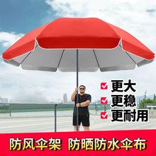 太阳伞户外摆摊大伞遮阳伞大雨伞摆地摊做生意圆伞批发大型庭院伞