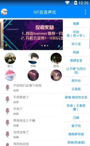 抖音配音兼职