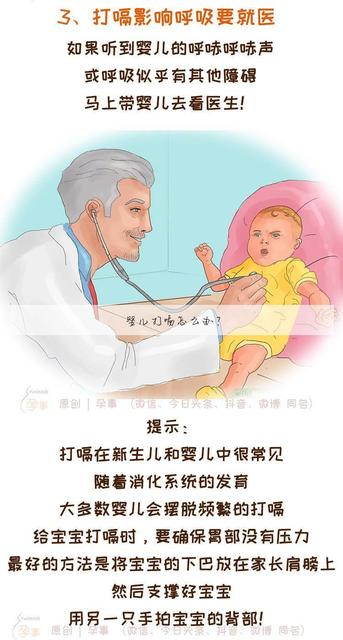 孩子打嗝有什么好办法